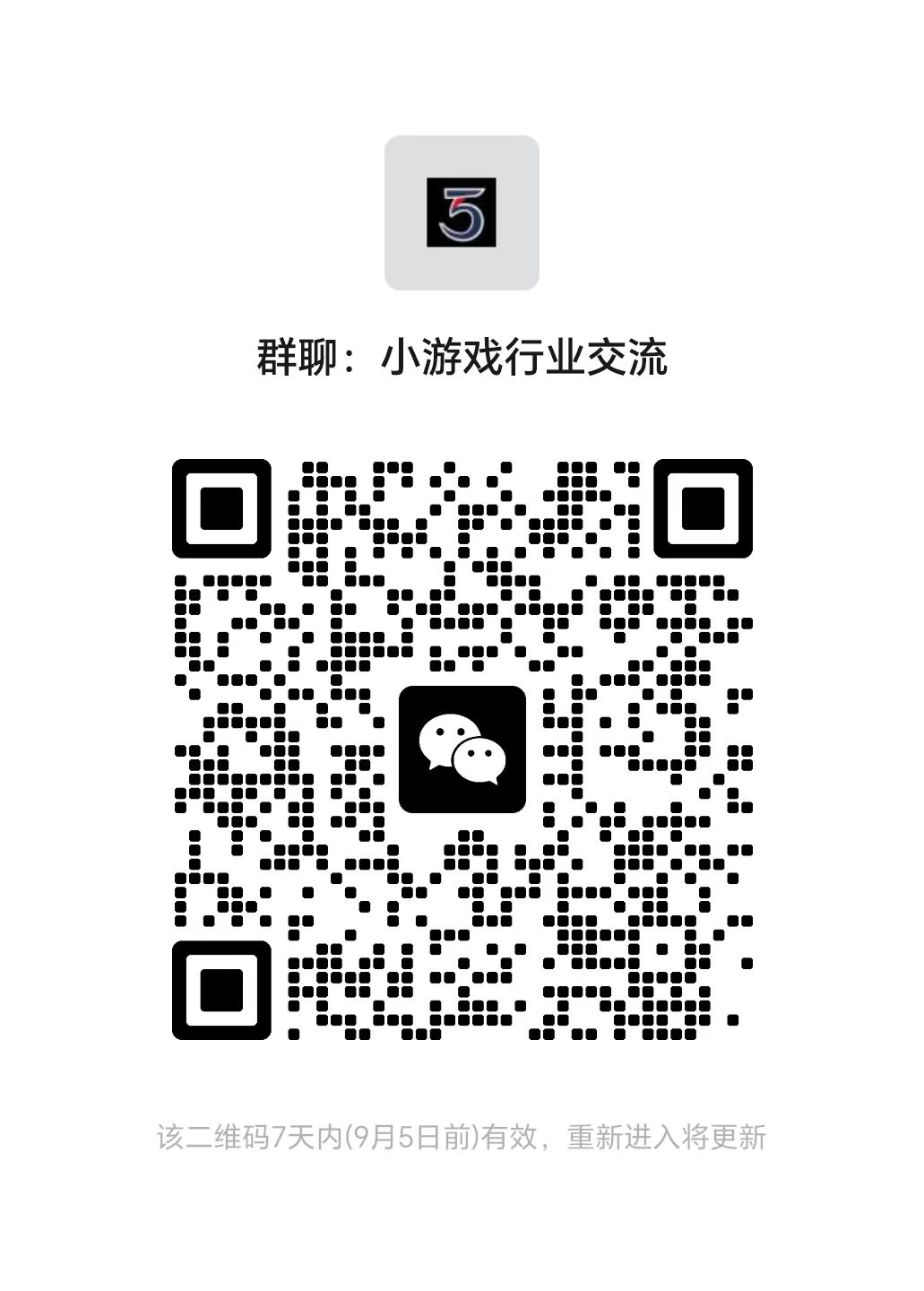 交流群二维码